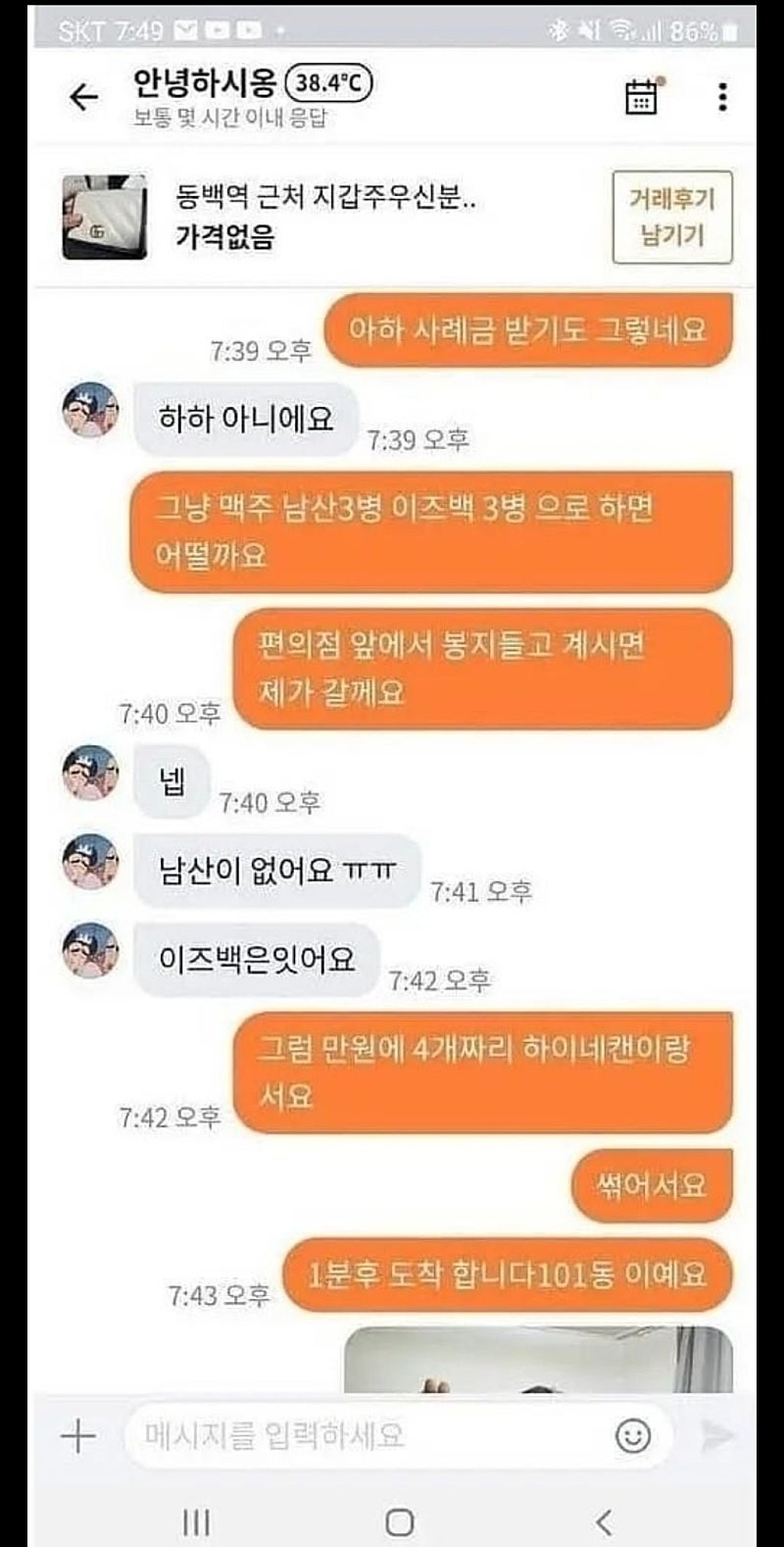 구찌 지갑 주운 사람의 사례 요구