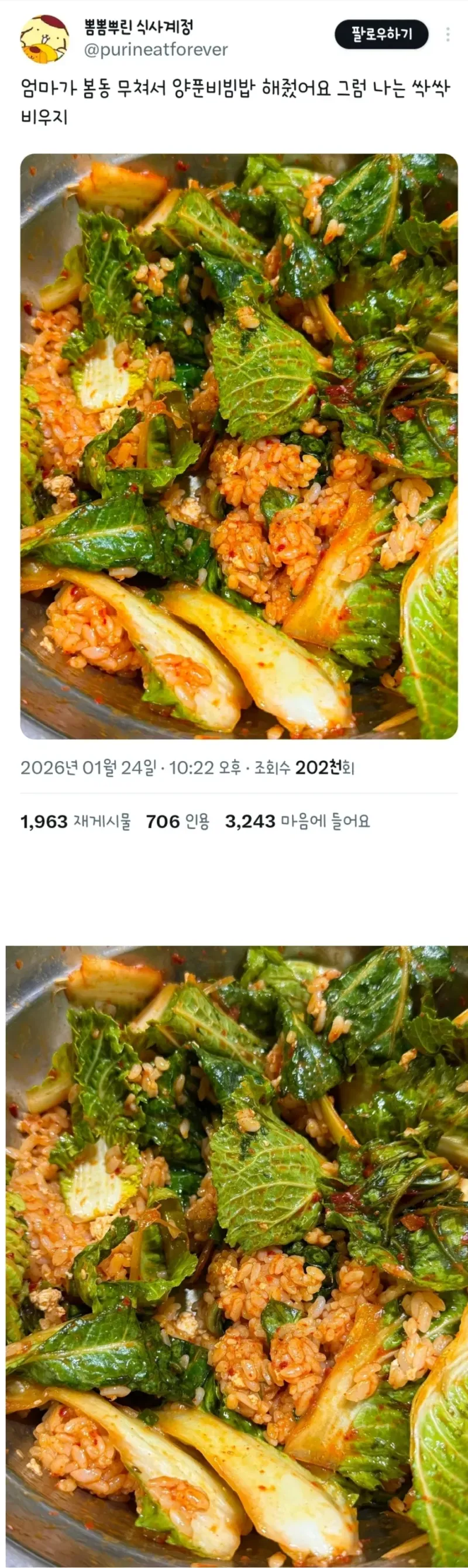 야식먹기싫은 사진