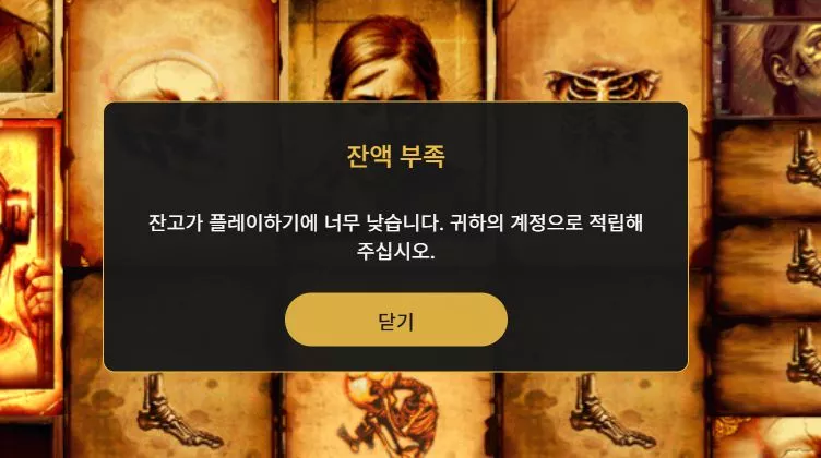 노리밋슬롯 어렵다