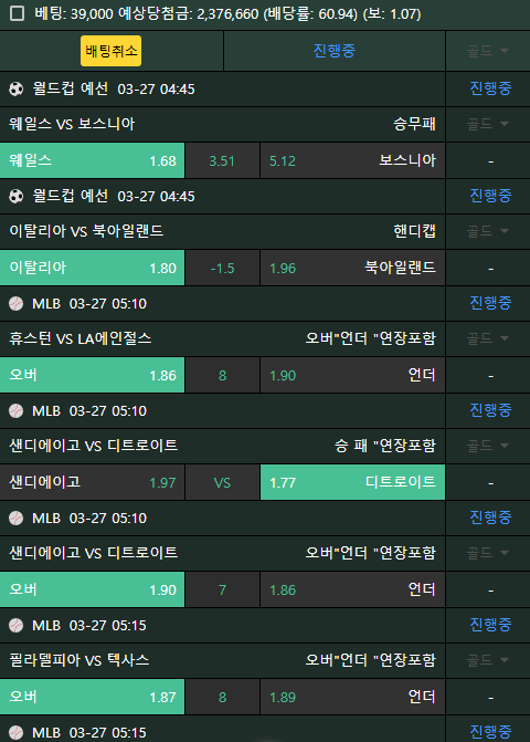 월드컵예선 믈브 로또벳