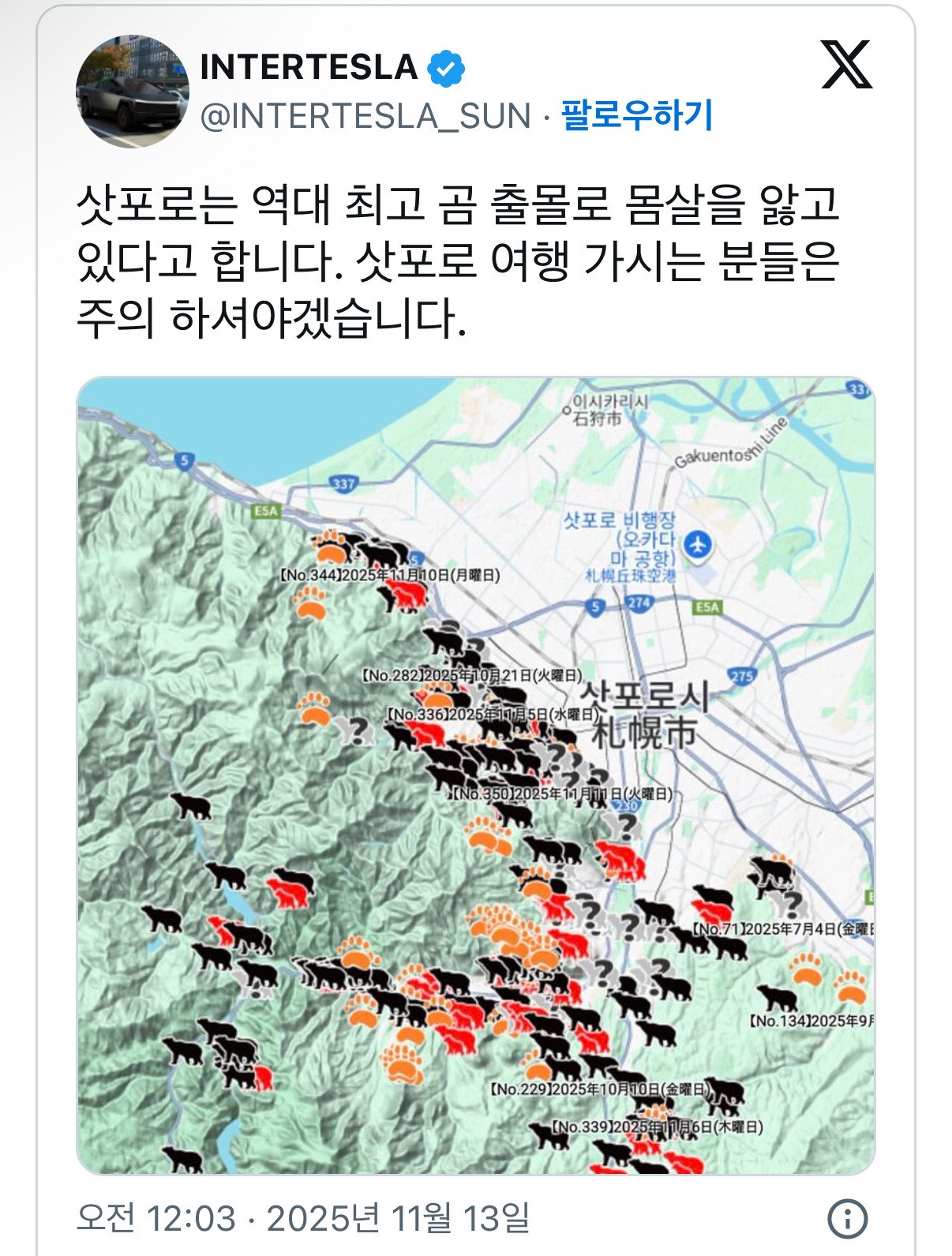 일본 삿포로 주택가 근황