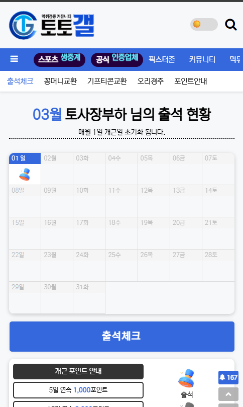3월출석이여ㅎ