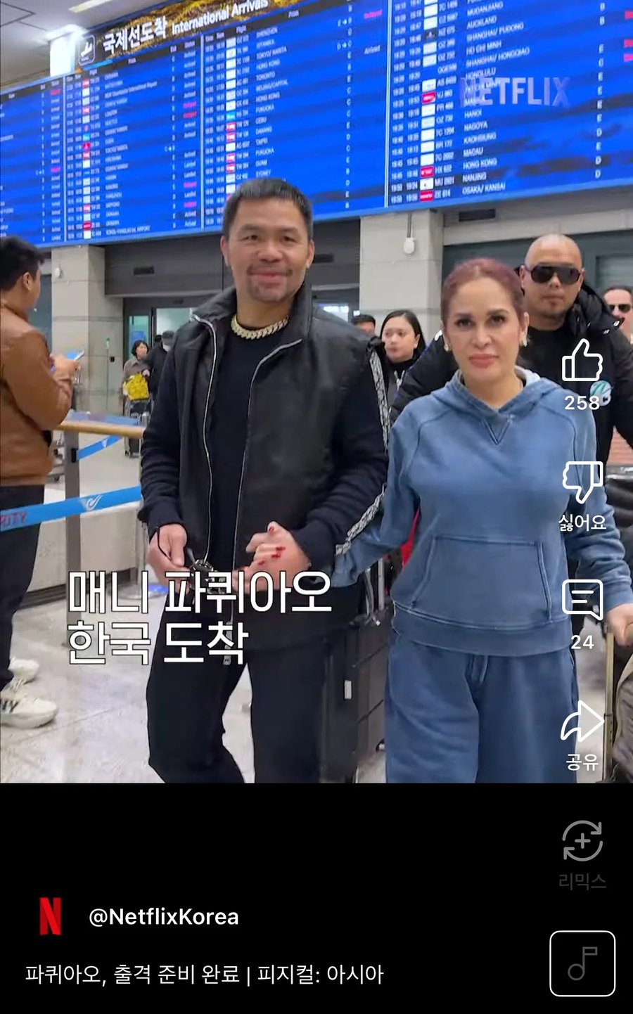 넷플릭스 신작 피지컬 100 현재 상황