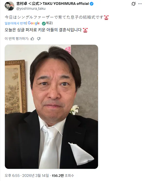 아들 장가보낸 야동배우 유명한 아저씨 근황