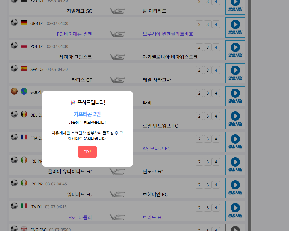 복주머니 당첨
