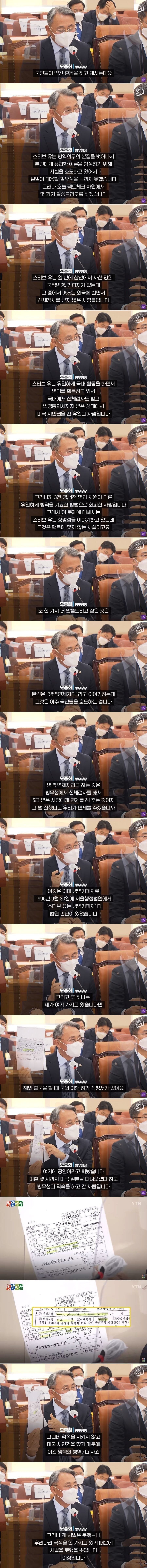 국민들이 좀 혼동하고 있다는 유승준관련 병무청장 발언