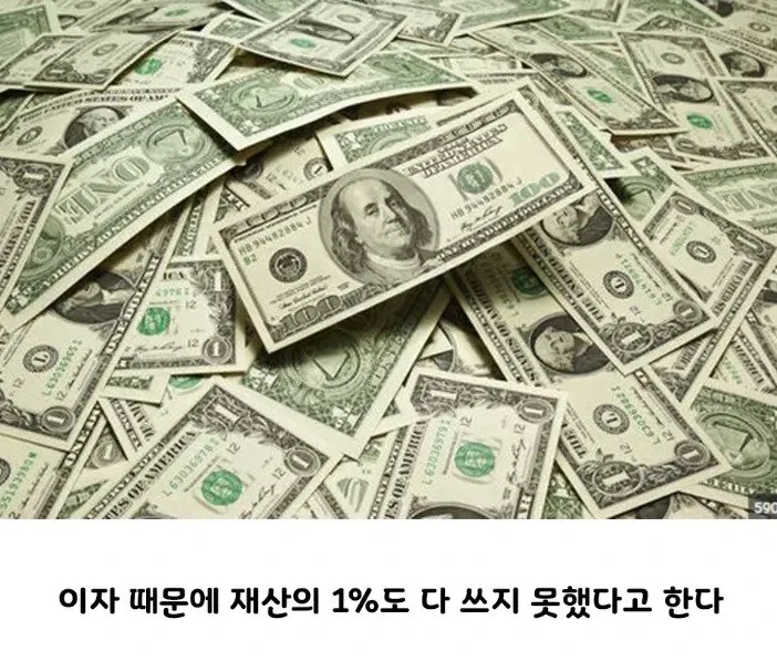 4800억 복권당첨 후 1년간 흥청망청 쓴 결과