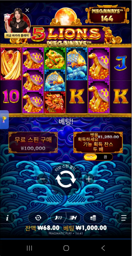 프라그마틱