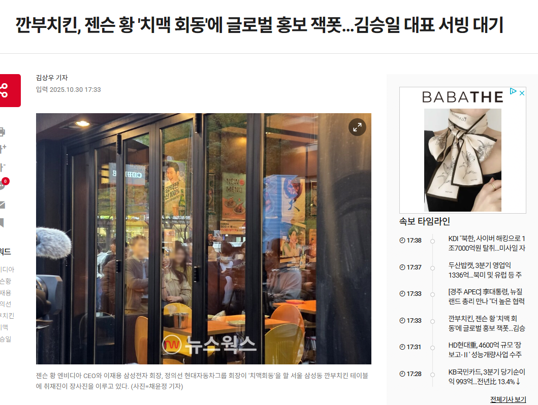 깐부치킨 대표 근황 ㅋㅋ