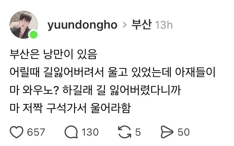 낭만이 있는 도시, 부산