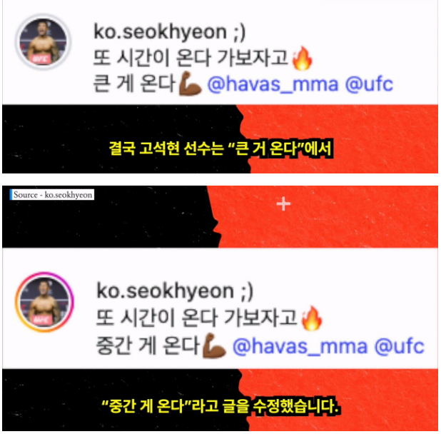UFC 파이터 고석현 선수 근황
