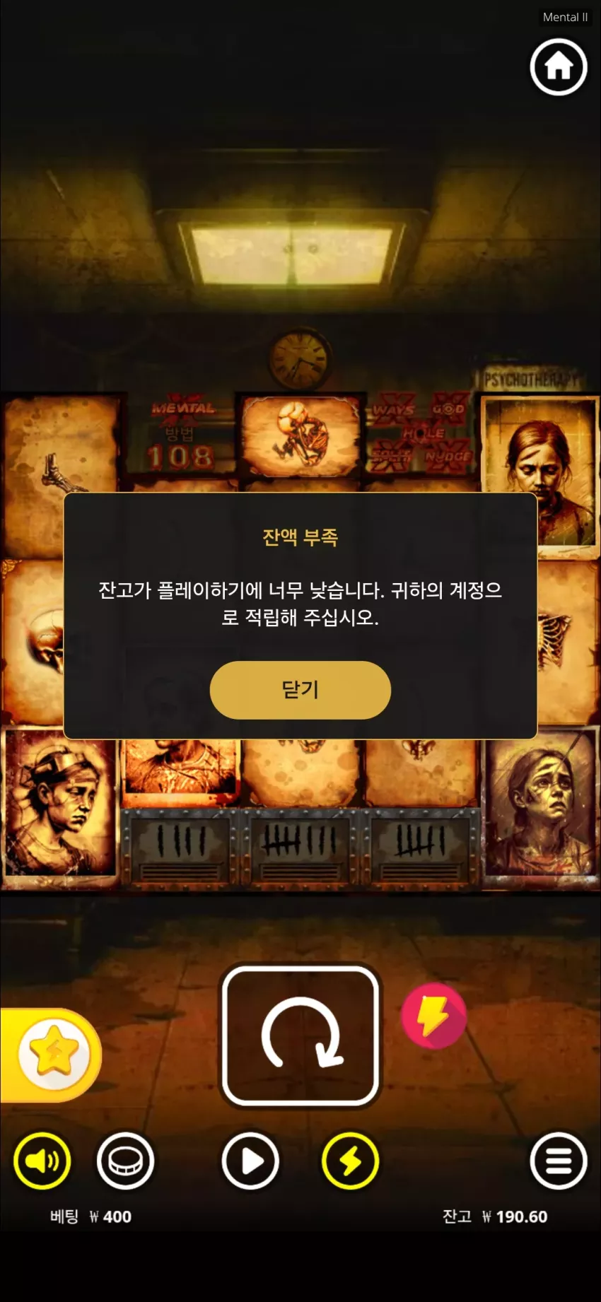 점심먹고 멘탈나감