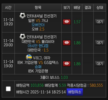 국대 한국 일본은 못참습니다