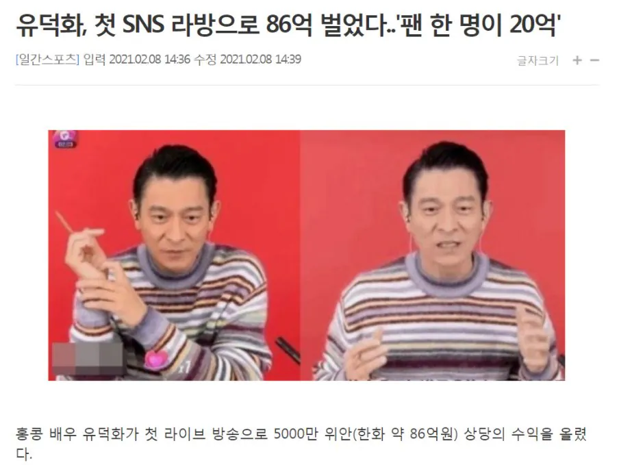 첫방송으로 86억번 BJ