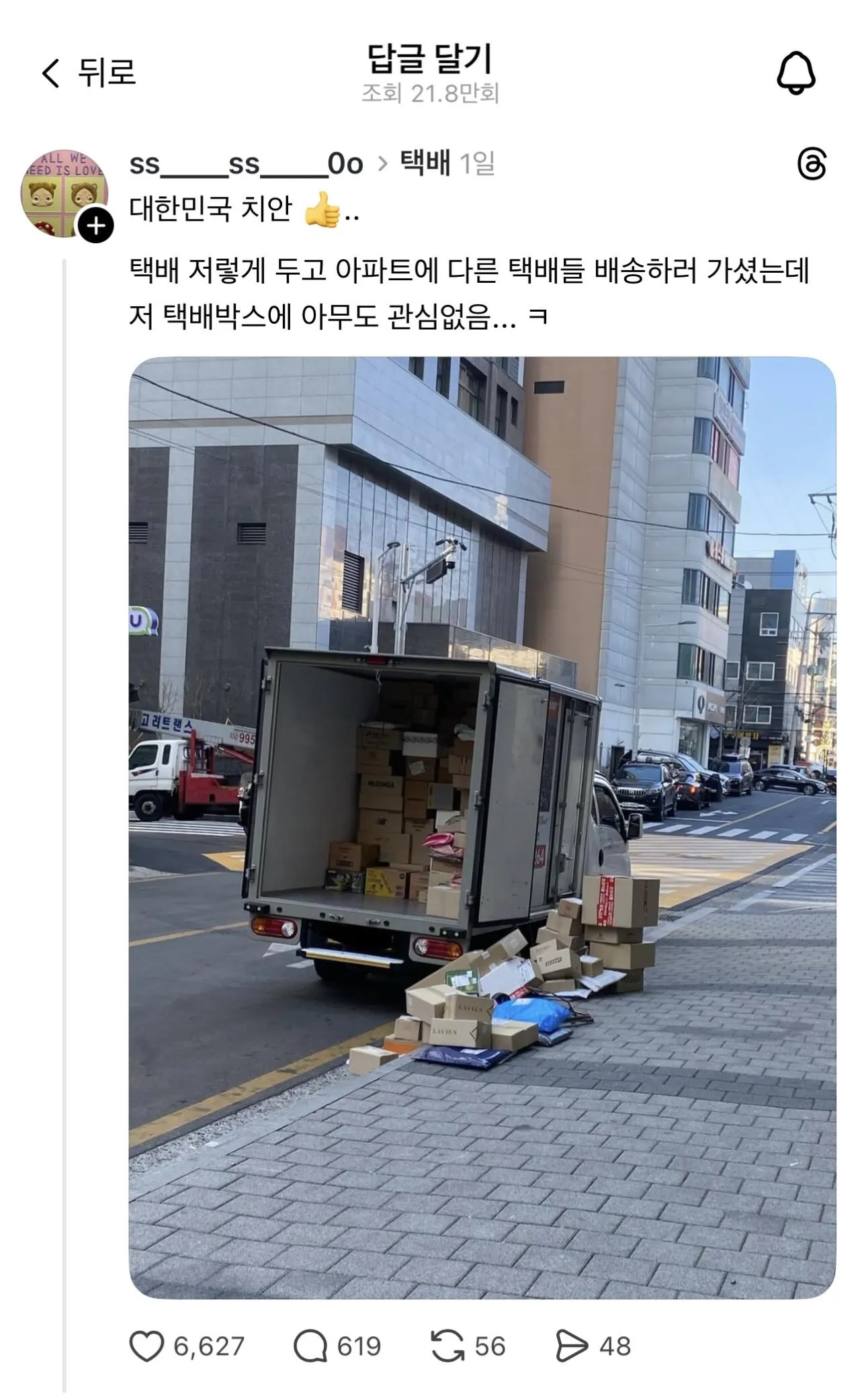 대한민국 치안 수준