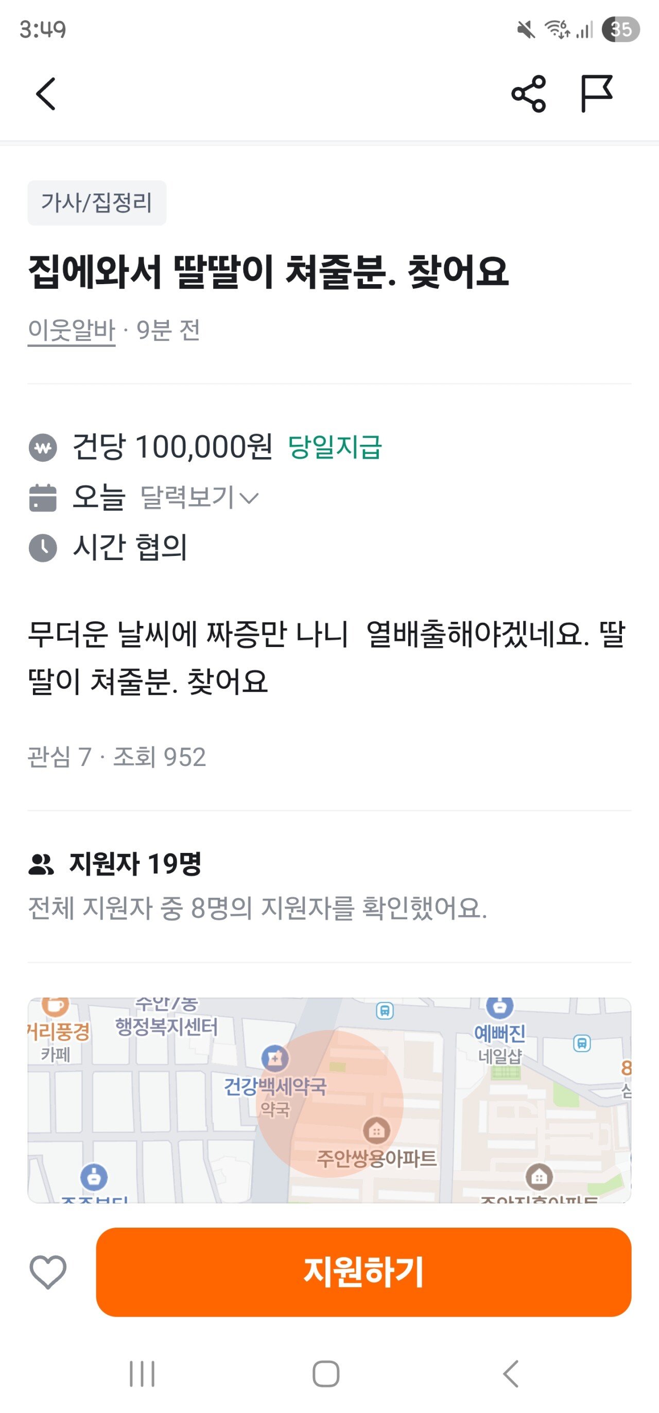 우리동네 당근마켓 근황