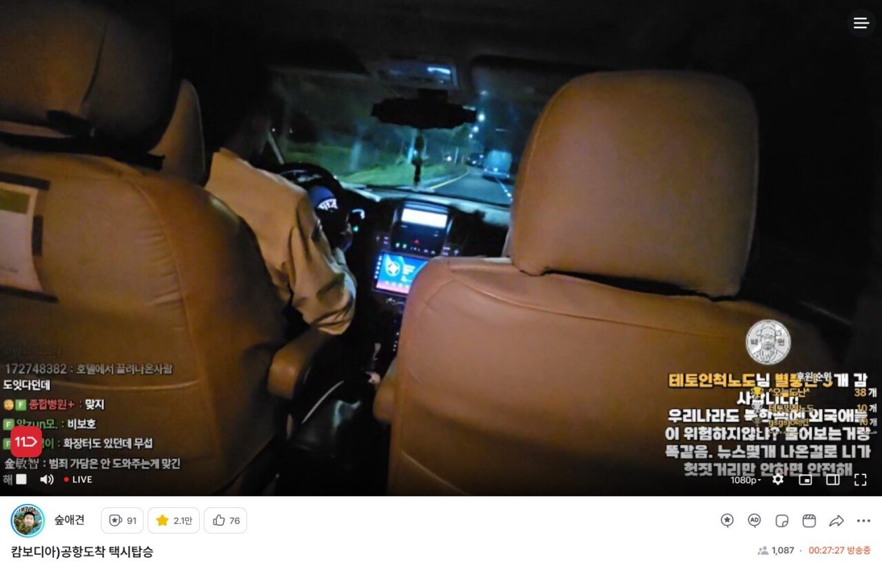 캄보디아 취재하러간 부천BJ