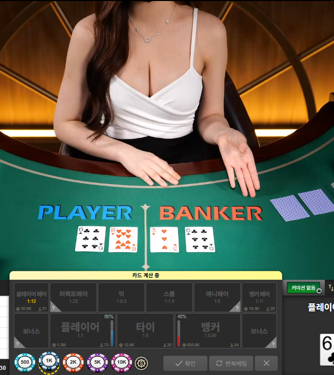 바카라는 새벽에