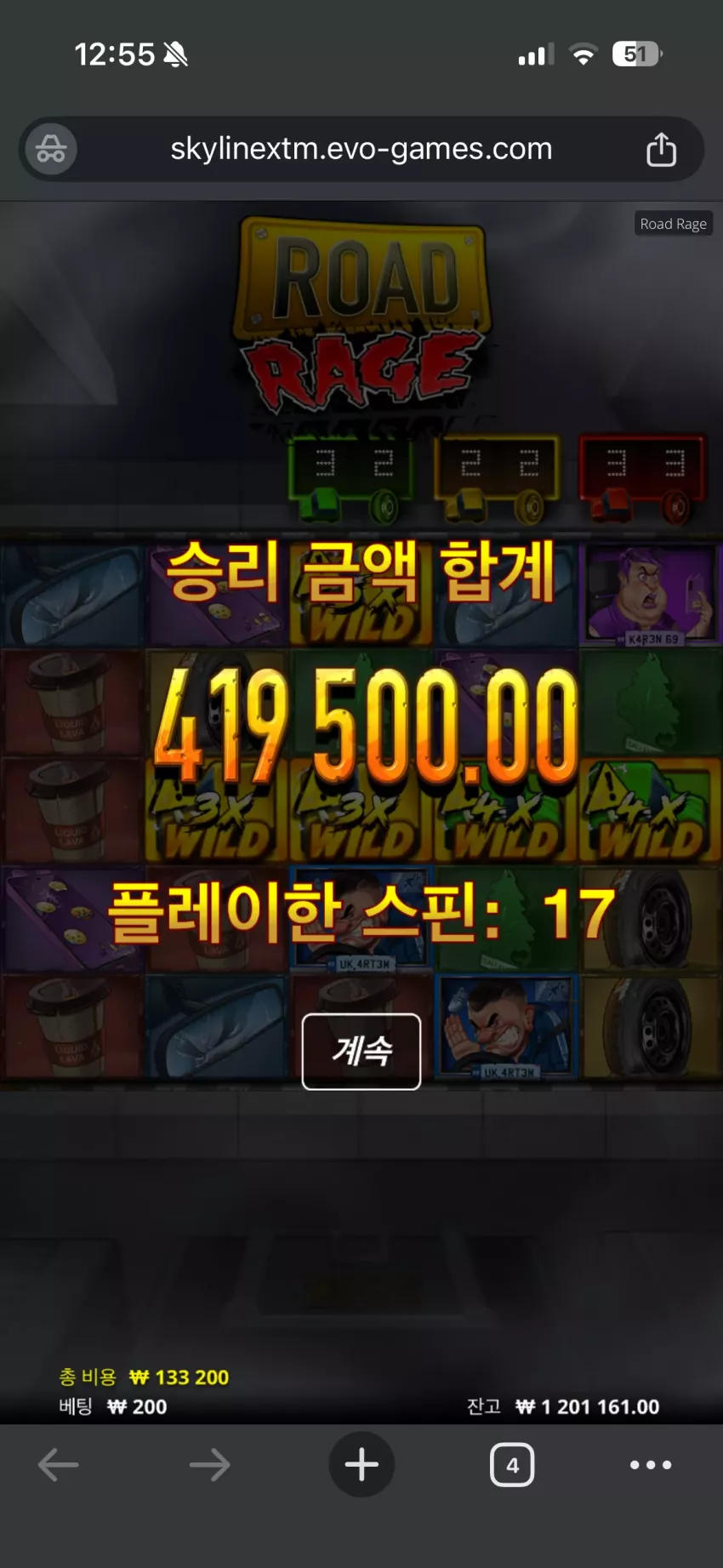 오늘 너무 잘놀고 환까지해갑니다