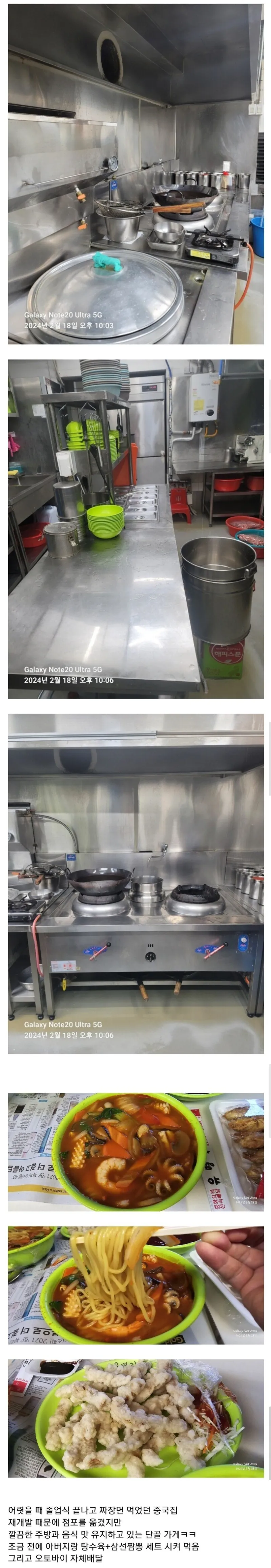 30년 넘게 장사중인 중국집 주방 상태