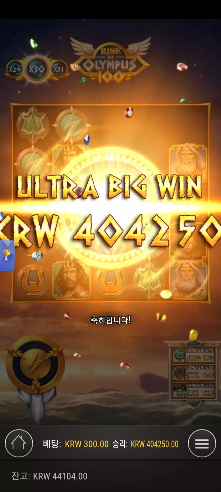 올림푸스 신들의전쟁