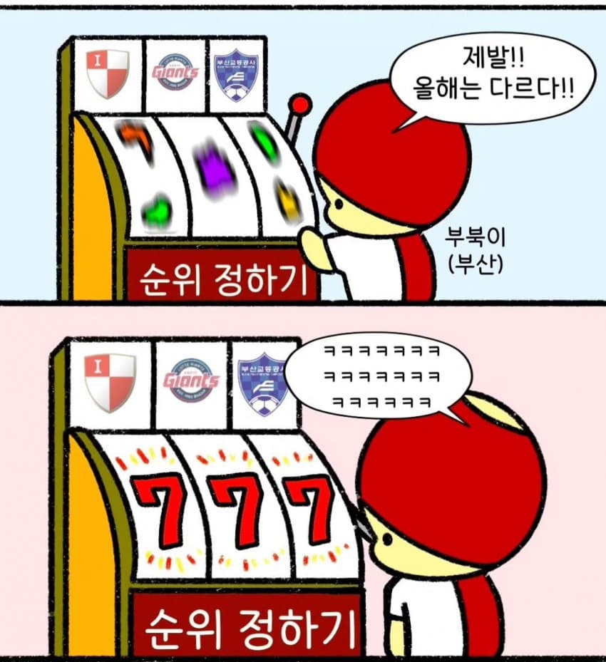 잭팟이 터졌다는 부산 상황