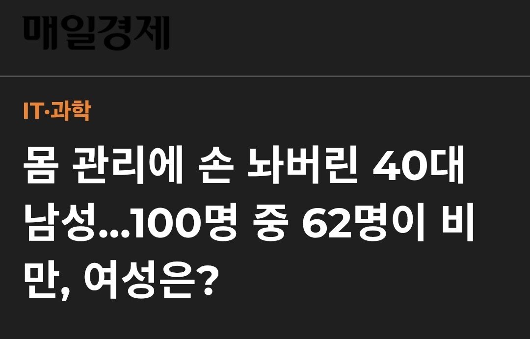 측정 이래로 가장 뚱뚱하다는 세대