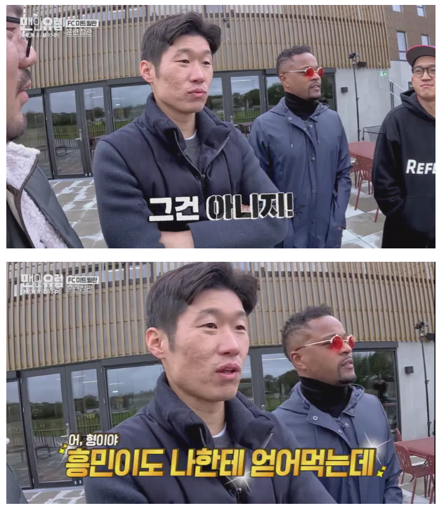 조규성이 밥 산다니까 박지성의 반응
