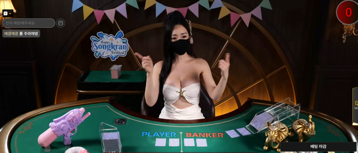 바카라