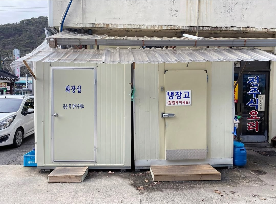 술먹다 화장실 간 손님들이 돌아오지 않는다