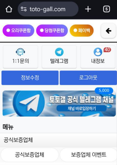 페이백ㄷㄷ
