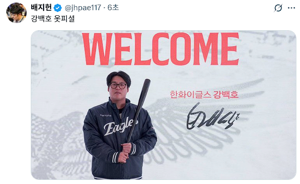 강백호 한화 4년 100억(보장80억)