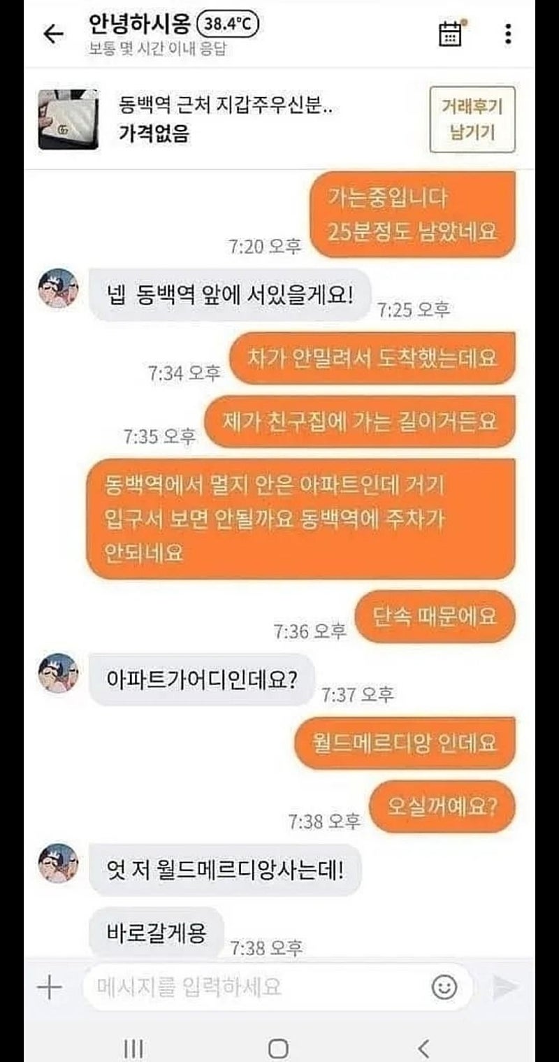 구찌 지갑 주운 사람의 사례 요구