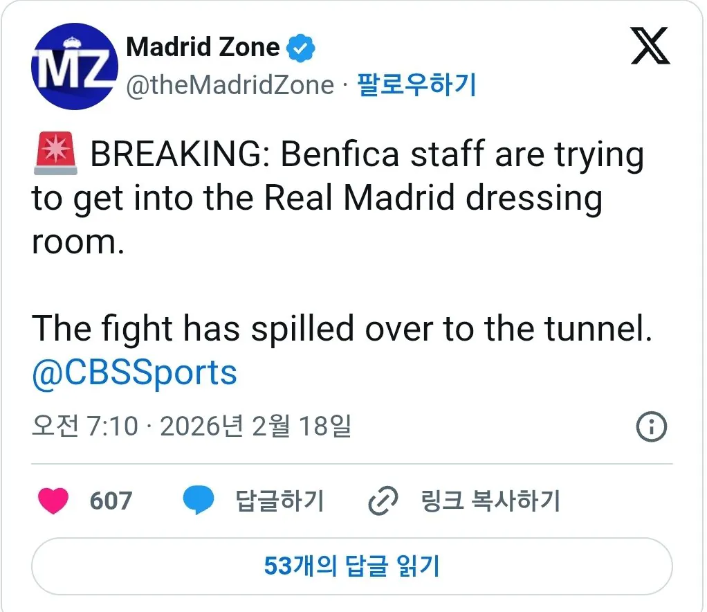 레알 벤피카 경기종료 후 터널에서 야차