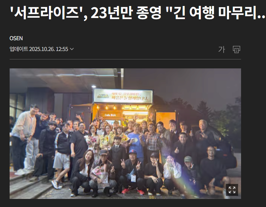 23년만에 종영하는 프로그램