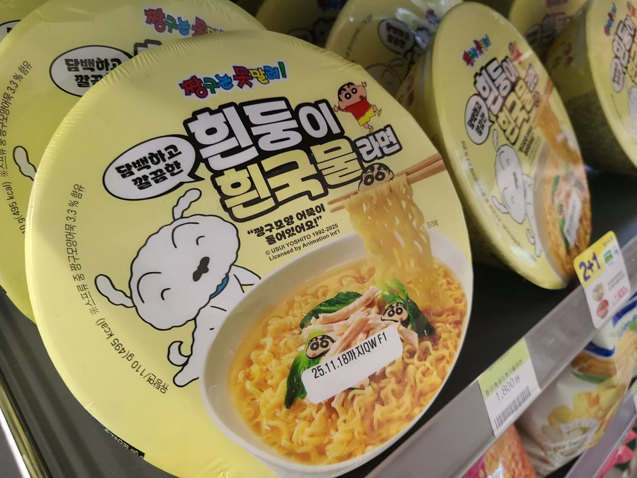 개고기 육수 컵라면