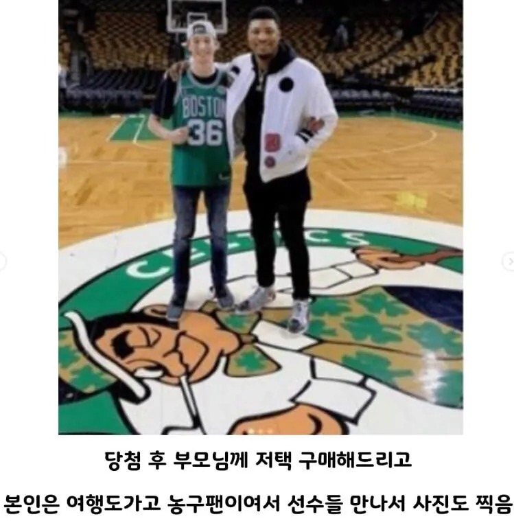 4800억 복권당첨 후 1년간 흥청망청 쓴 결과