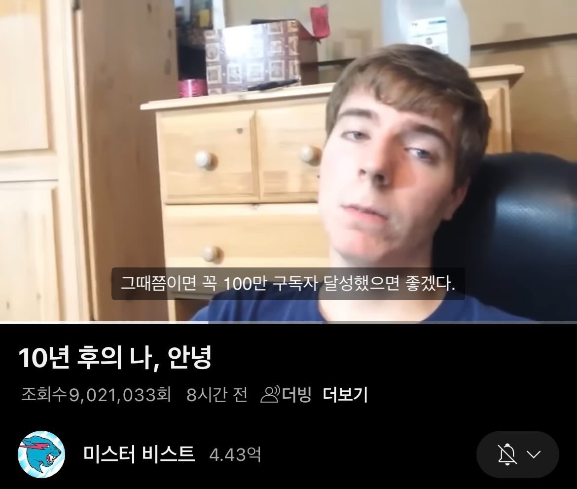 10년 전 예약된 유튜브 영상이 올라왔다.