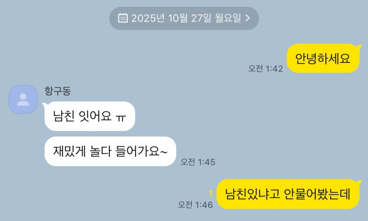 술취해서 여자 번호 땀