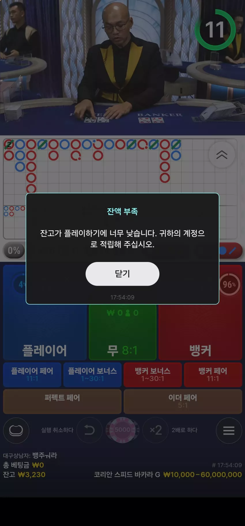 바카라