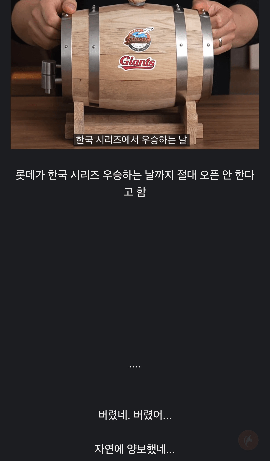 조니워커 블루 4병을 내다 버린 술 유튜버