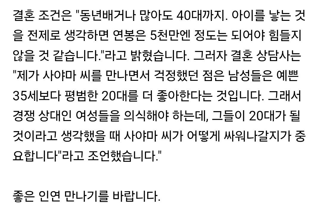 올해 은퇴한 AV배우의 결혼상대 조건 ㄷㄷ