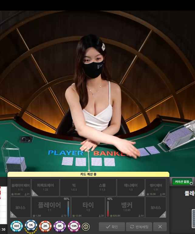 바카라는 새벽에