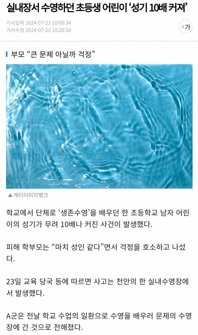 무시무시한 천안의 실내수영장