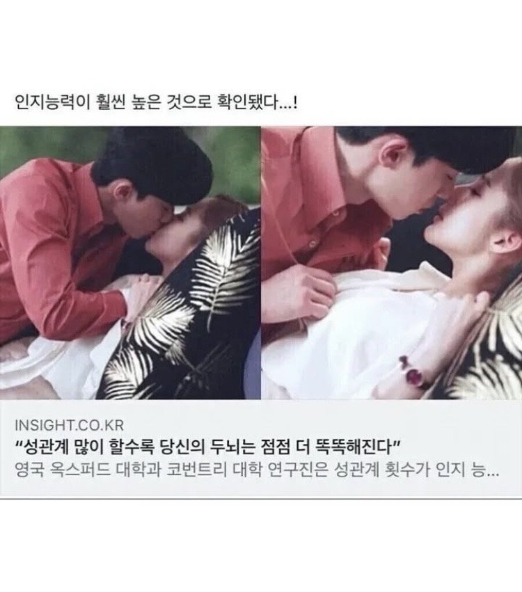 야스 많이할수록 똑똑해진다 ㄷㄷ