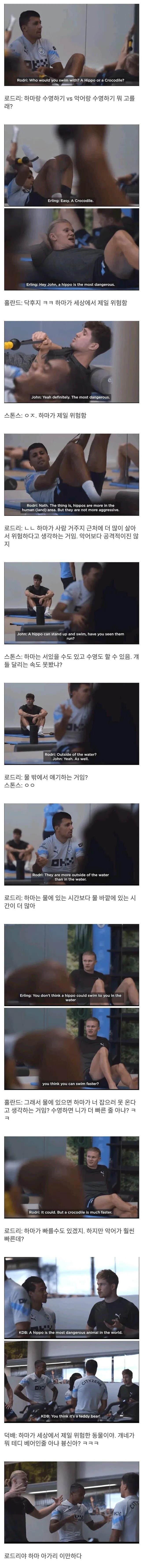 돈 많고 유명해도 남자들 모아놓으면 똑같음