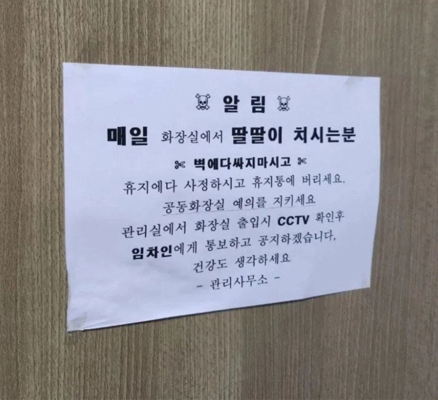 상가 화장실 알림