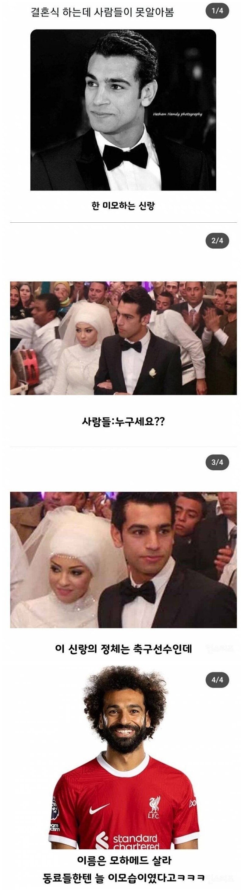 어느 유명 축구선수의 결혼식 사진