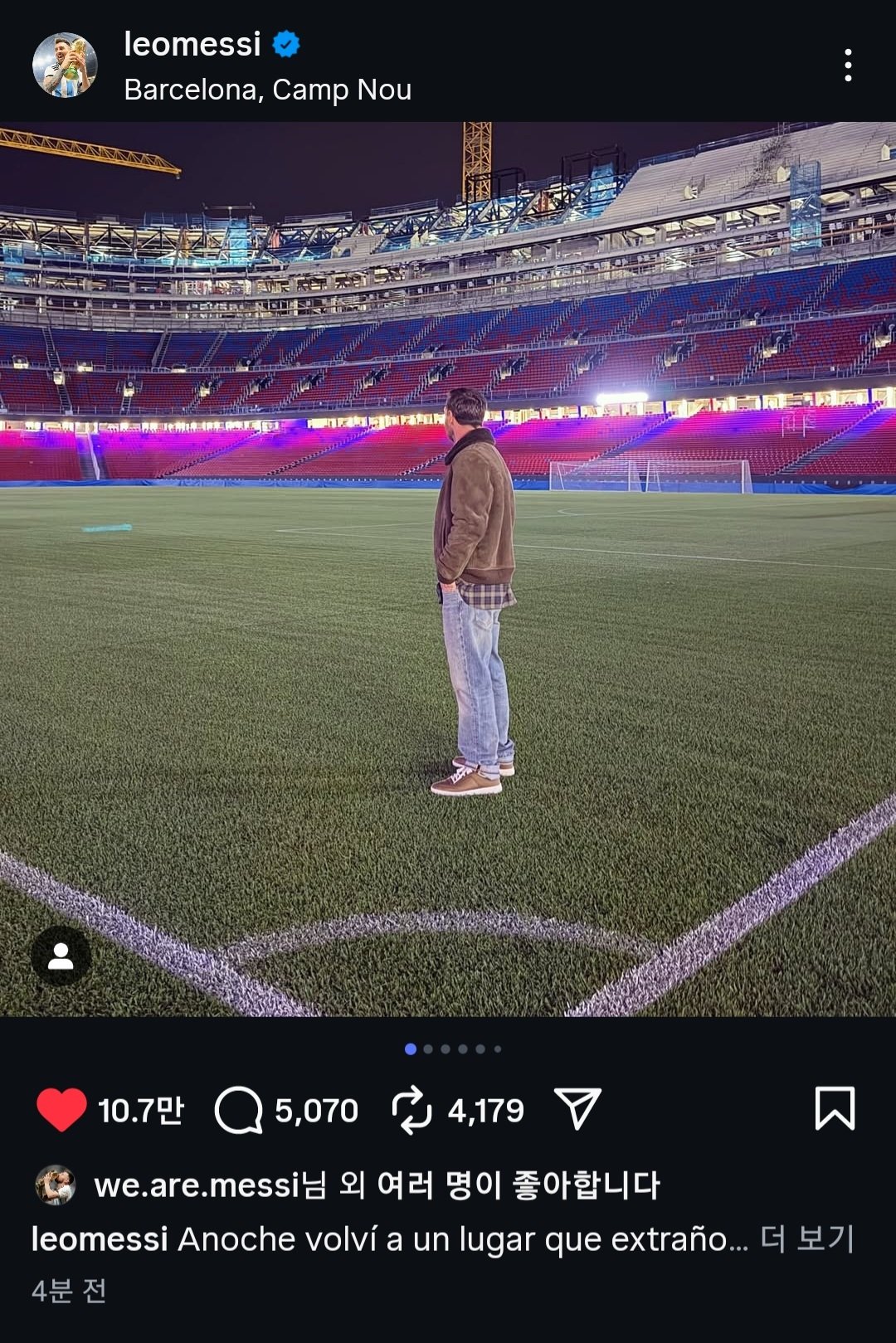 실시간 메시 인스타 캄프누 방문