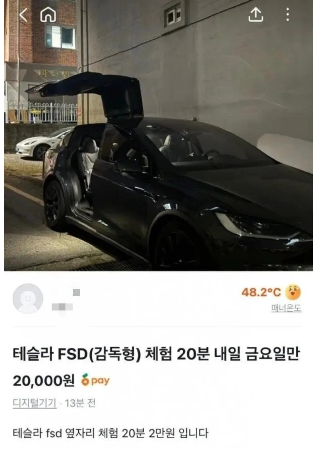 당근마켓 새로운 사업 아이템